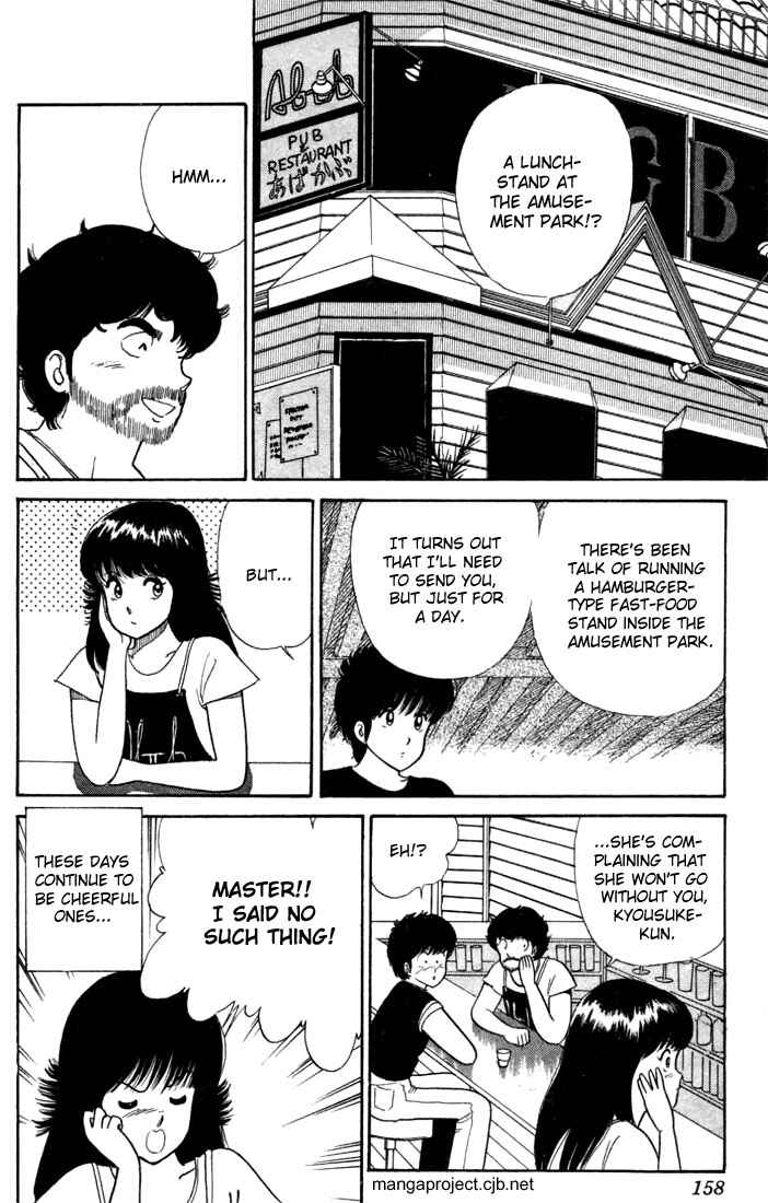 Page 2 Chapter 24 Kimagure Orange★Road