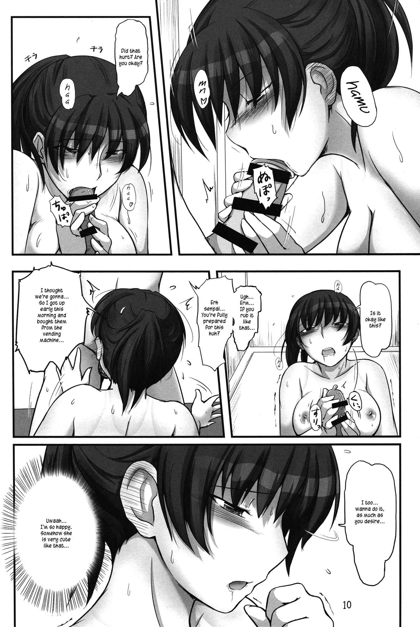 Page 10 Chapter Unknown_d51b Amagami - Senpai tte Ecchi Desu Ne (Doujinshi)