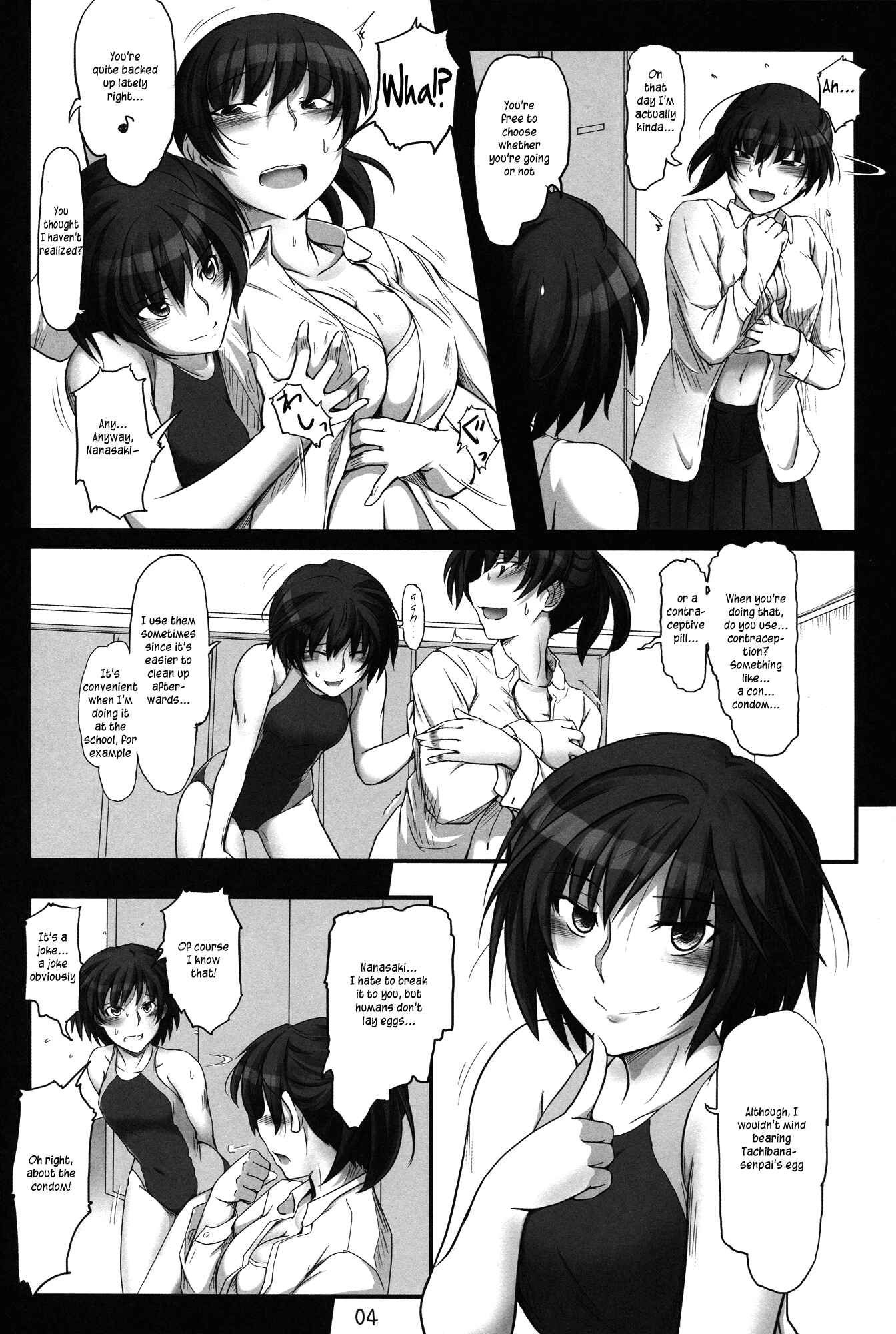 Page 4 Chapter Unknown_d51b Amagami - Senpai tte Ecchi Desu Ne (Doujinshi)