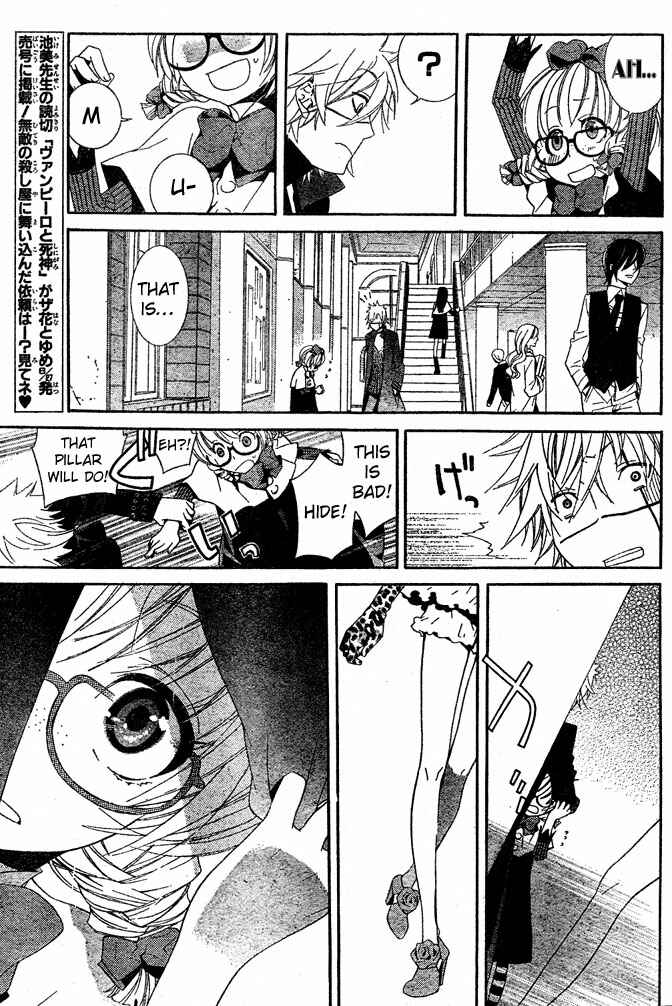 Page 19 Chapter 4 Kiss ni Juuzoku