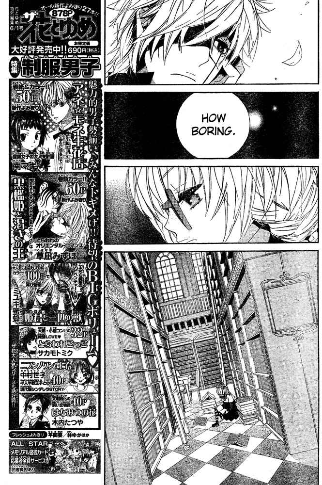 Page 23 Chapter 4 Kiss ni Juuzoku