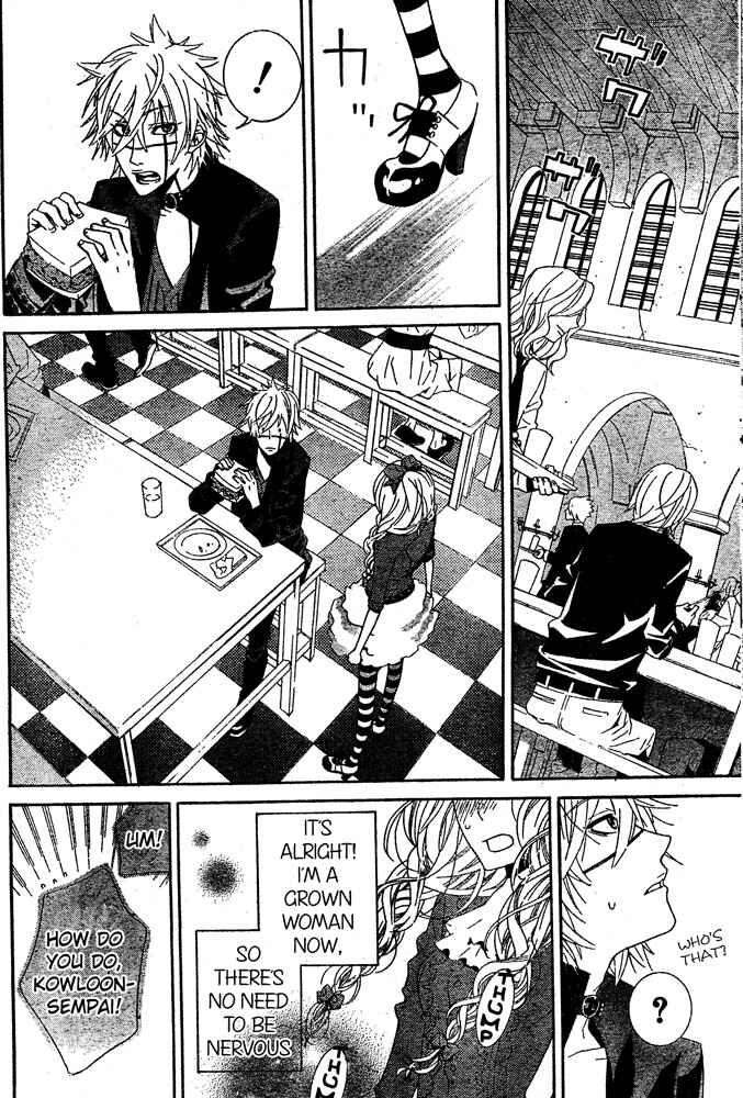 Page 26 Chapter 4 Kiss ni Juuzoku