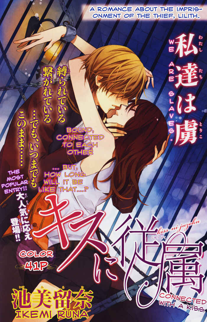 Page 1 Chapter 2 Kiss ni Juuzoku