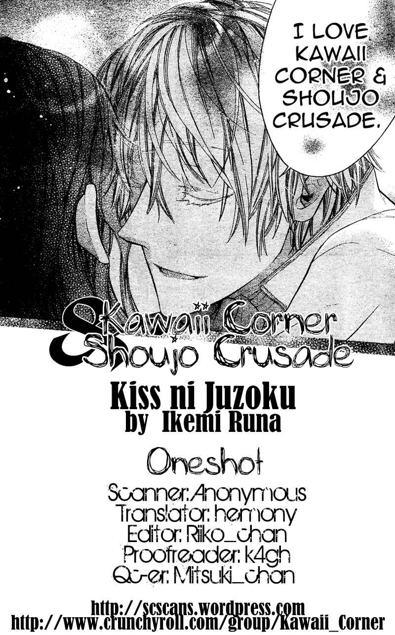 Page 41 Chapter 2 Kiss ni Juuzoku