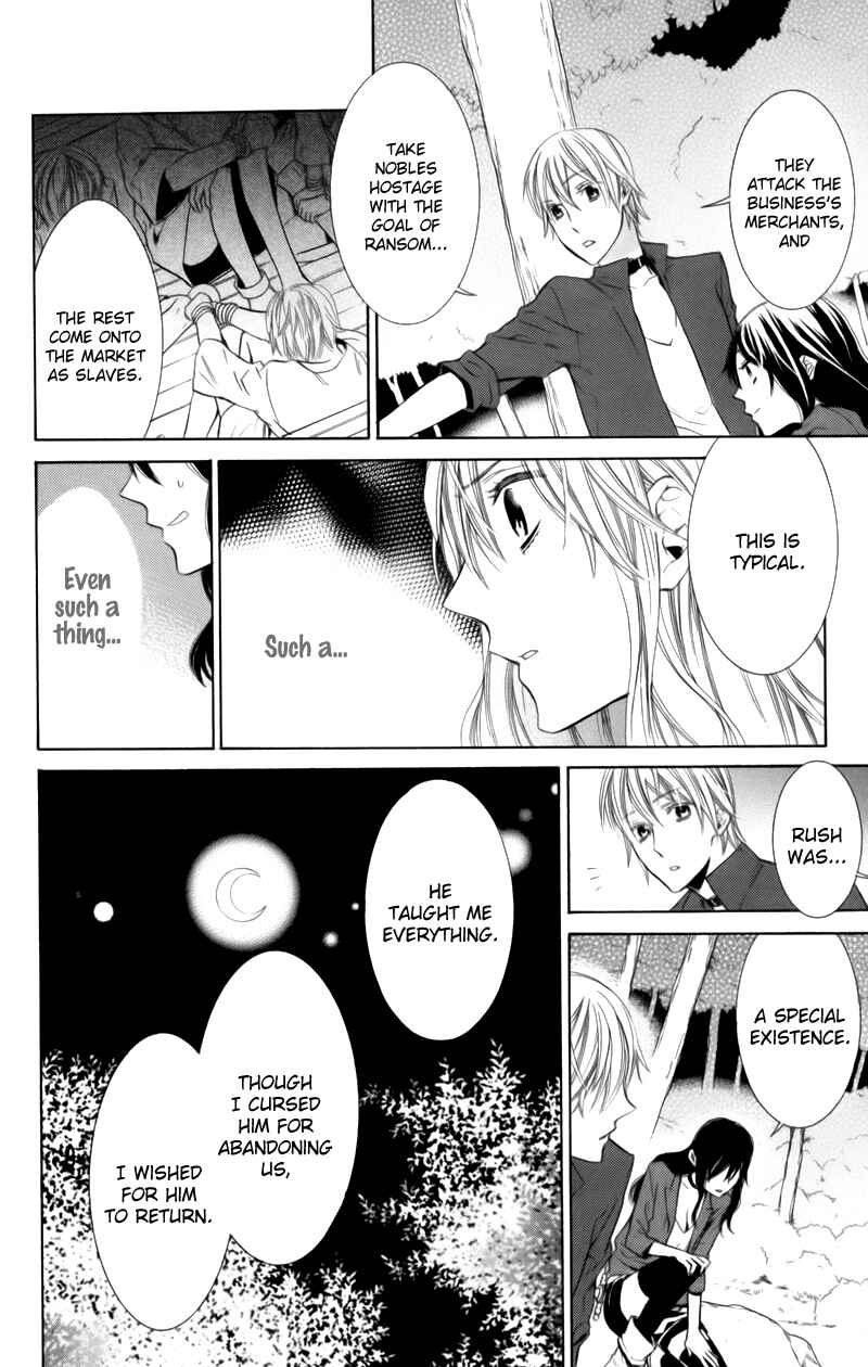 Page 32 Chapter 3 Kiss ni Juuzoku