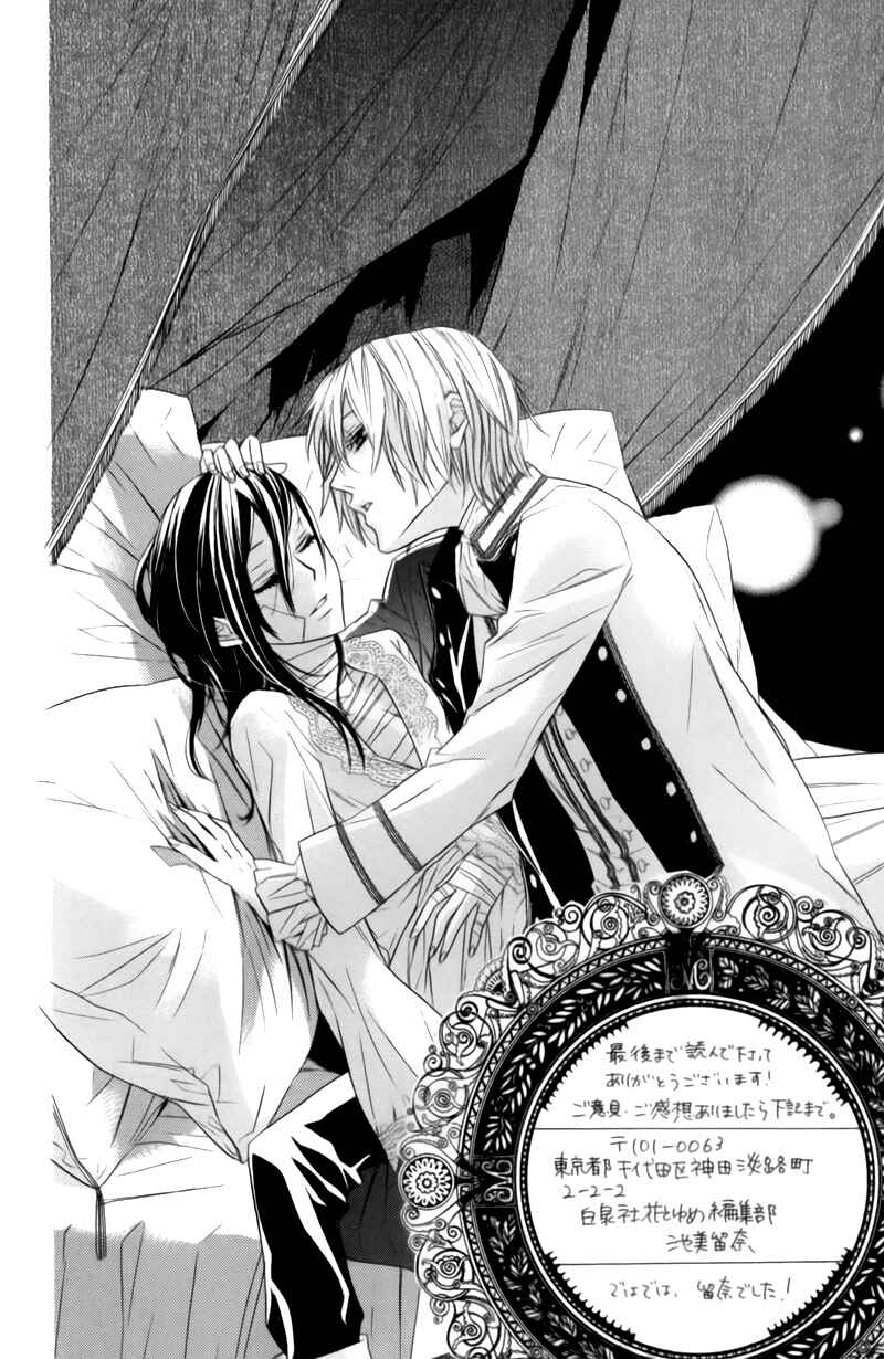 Page 4 Chapter 3 Kiss ni Juuzoku