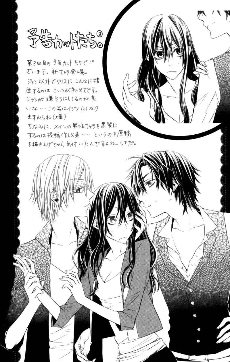 Page 6 Chapter 3 Kiss ni Juuzoku