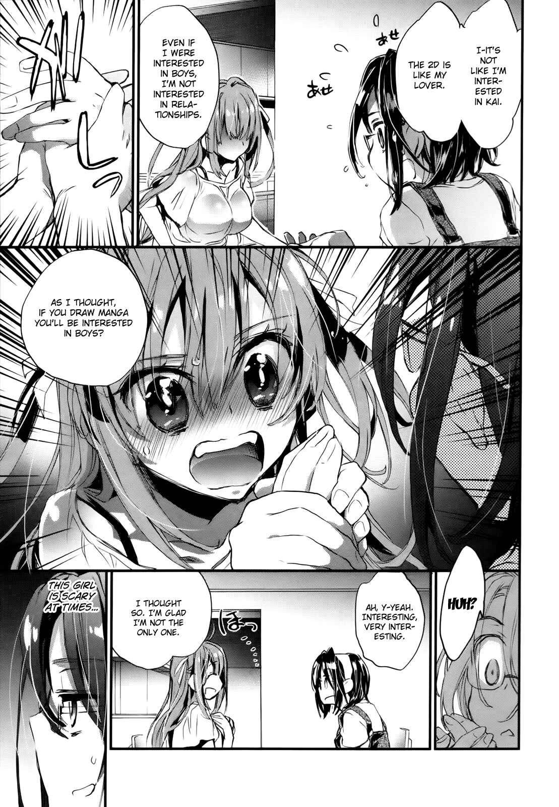 Page 17 Chapter 9 Onna no Ko ga H-na Manga Egaicha Dame Desuka?