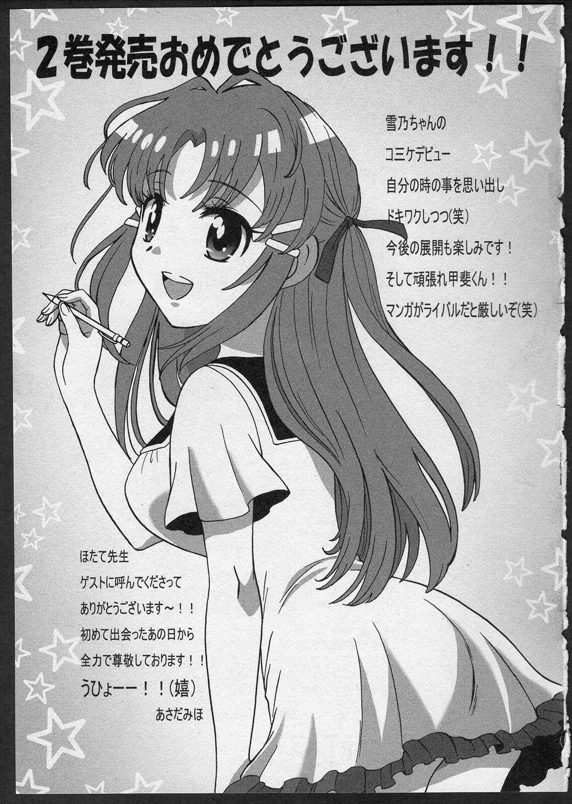 Page 31 Chapter 12 Onna no Ko ga H-na Manga Egaicha Dame Desuka?