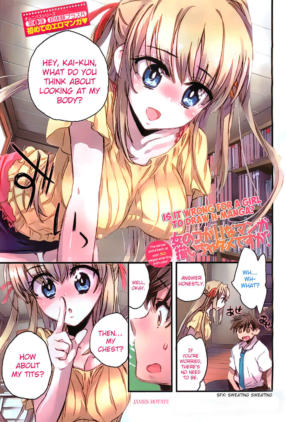 Page 2 Chapter 4 Onna no Ko ga H-na Manga Egaicha Dame Desuka?