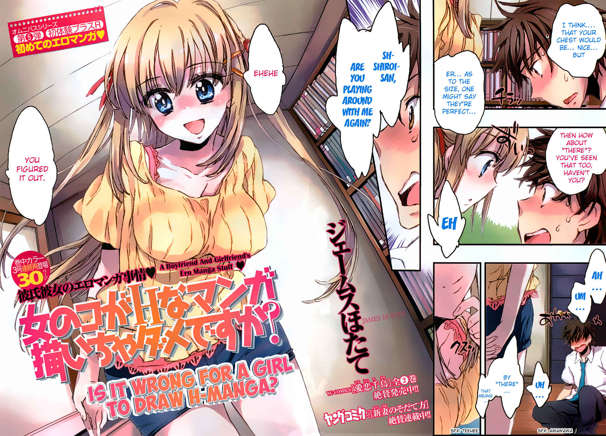 Page 3 Chapter 4 Onna no Ko ga H-na Manga Egaicha Dame Desuka?