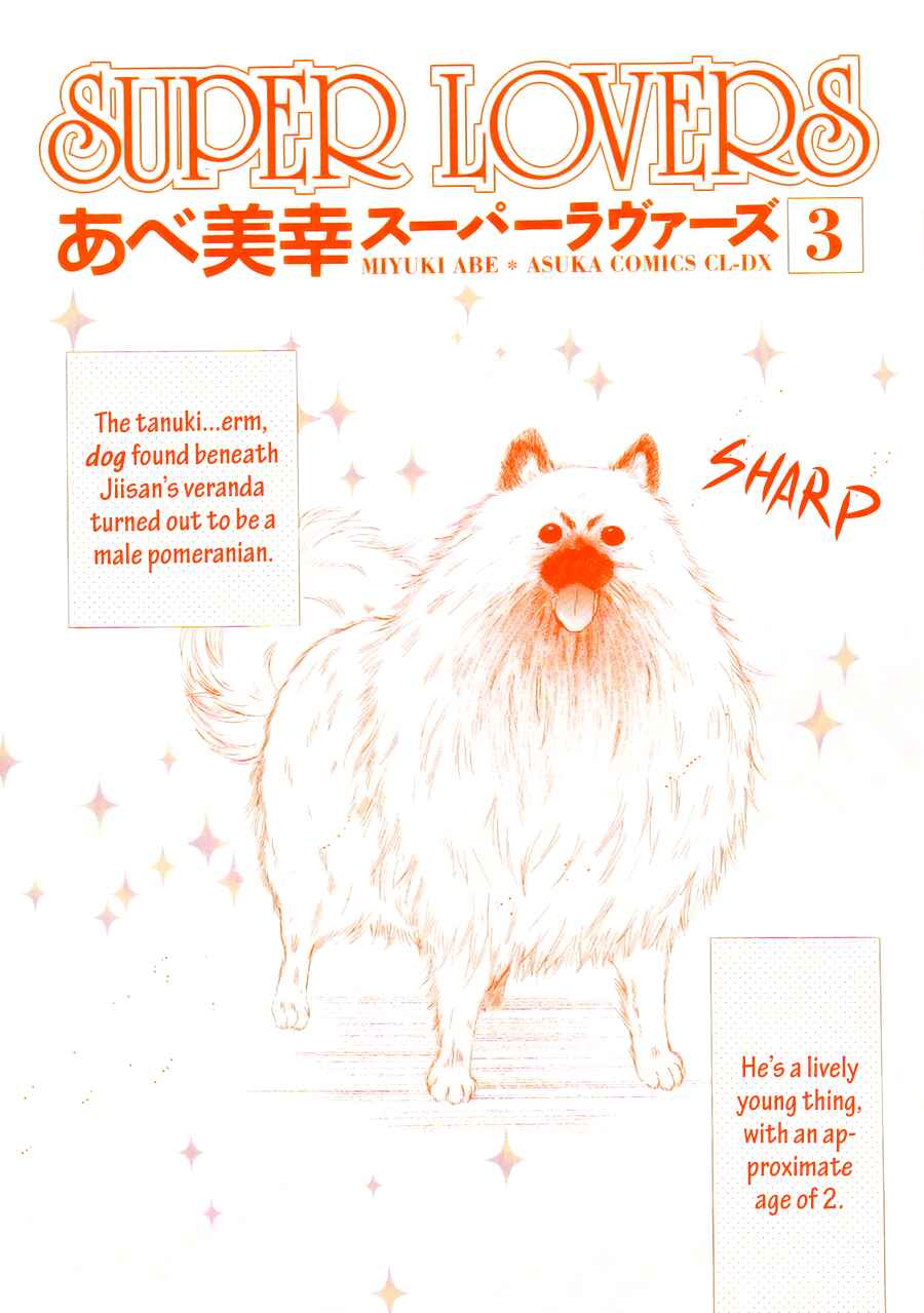 Page 6 Chapter 09.5 Super Lovers