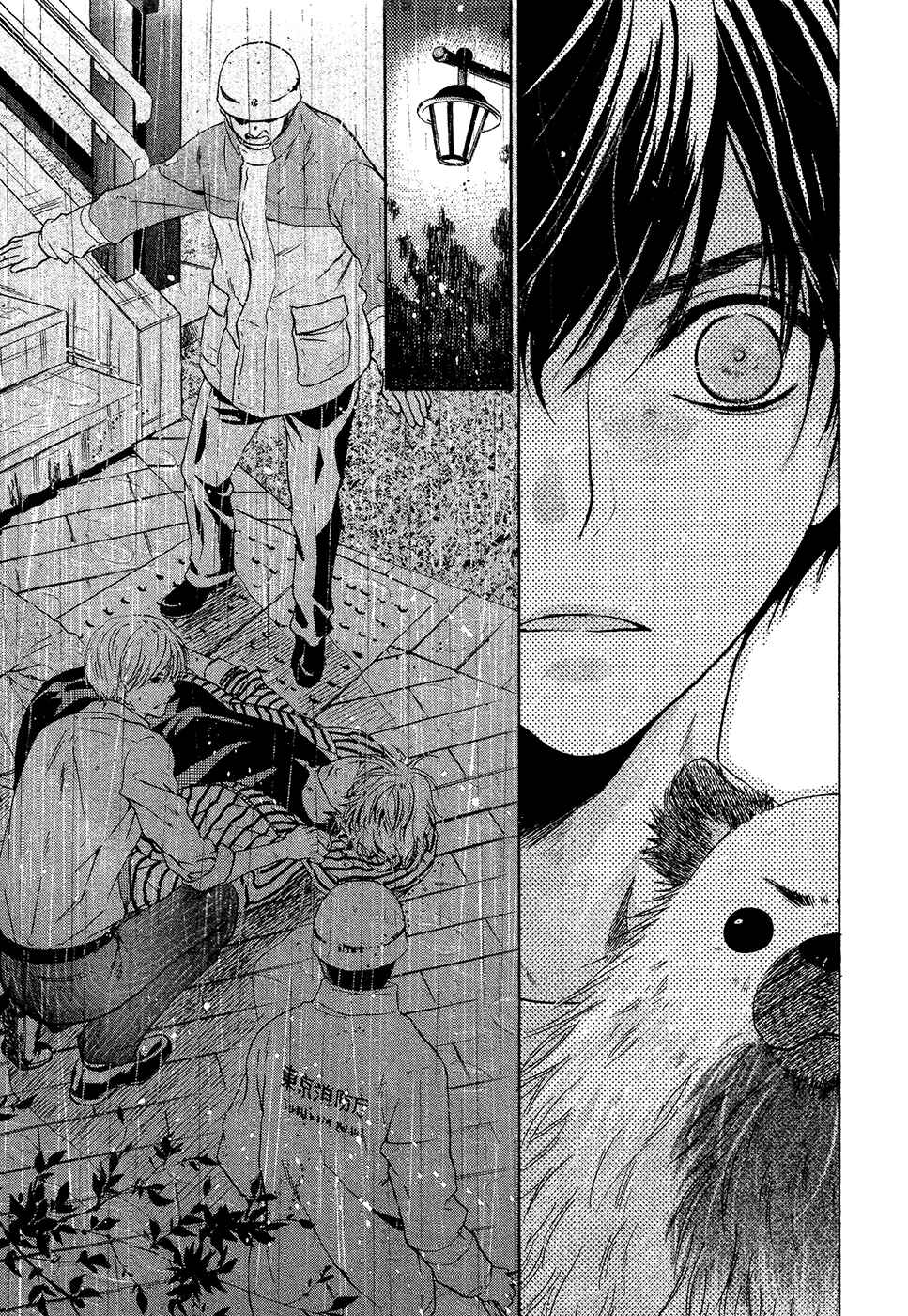 Page 56 Chapter 29 Super Lovers