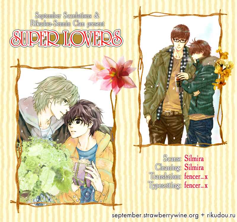 Page 1 Chapter 13 Super Lovers