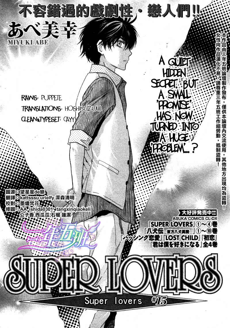 Page 2 Chapter 15 Super Lovers