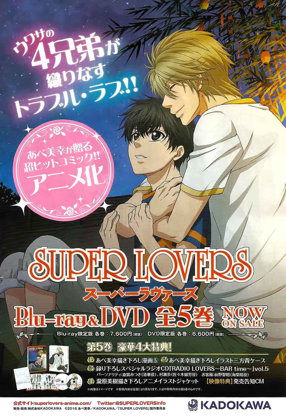 Page 3 Chapter 30 Super Lovers