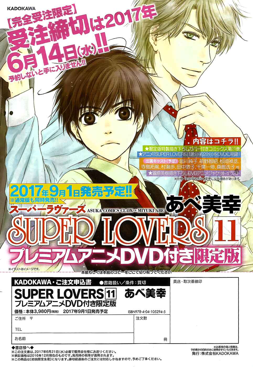 Page 5 Chapter 30 Super Lovers