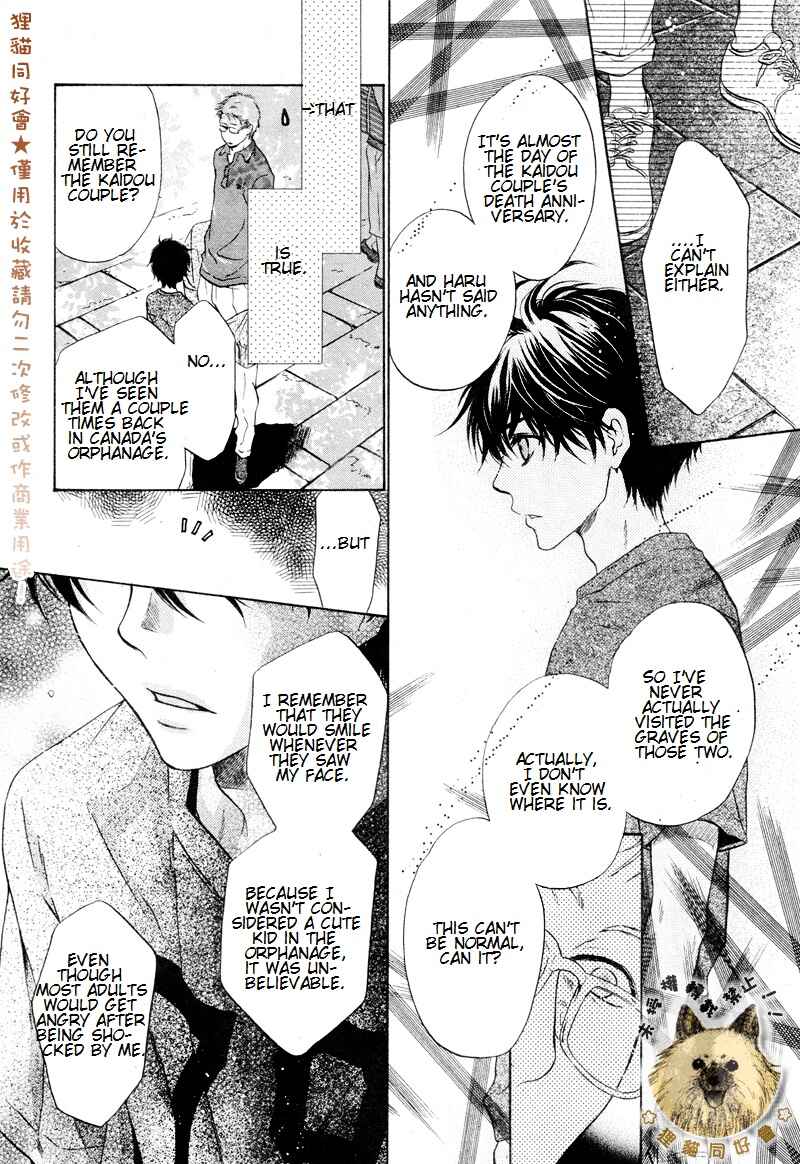 Page 13 Chapter 17 Super Lovers