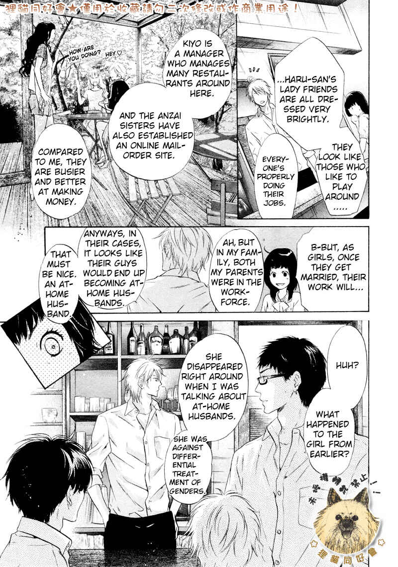 Page 33 Chapter 17 Super Lovers