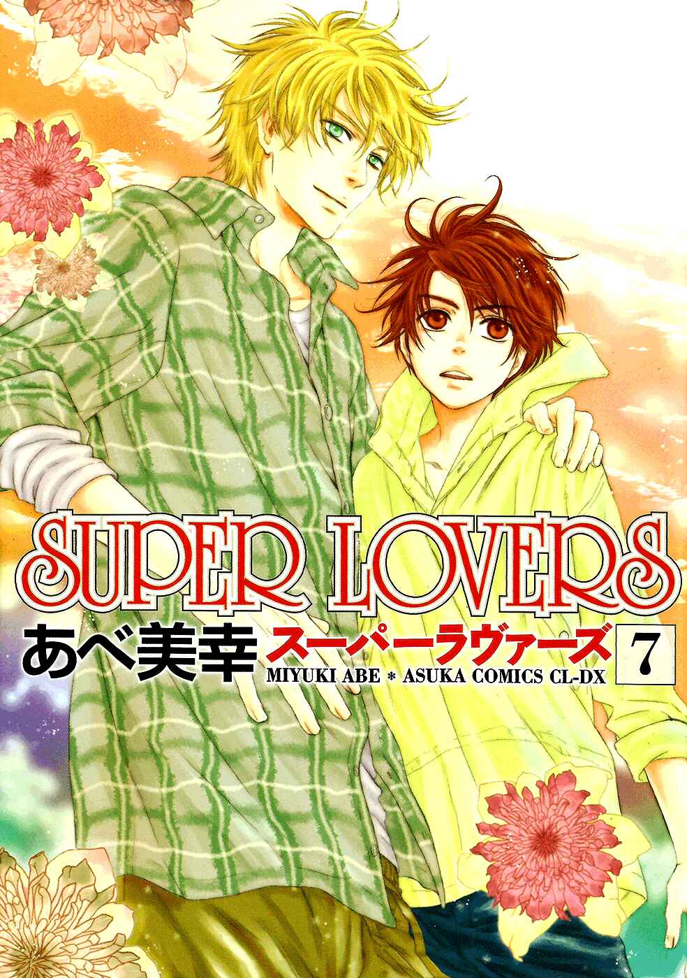 Page 1 Chapter 21.5 Super Lovers