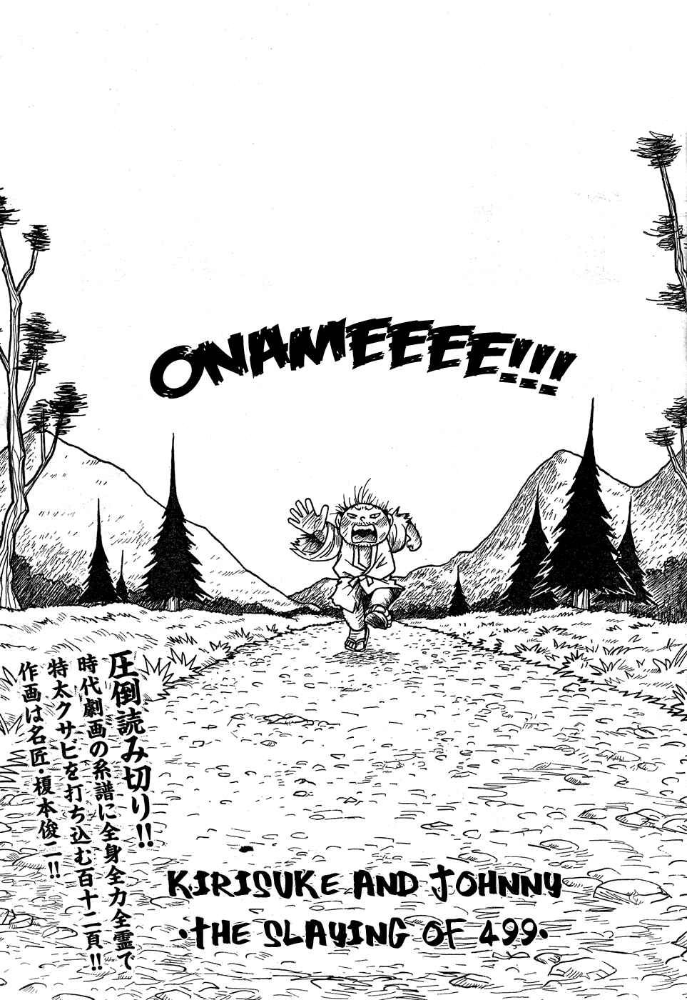Page 1 Chapter Unknown_a623 Kirisuke and Johnny, The Slaying of 499