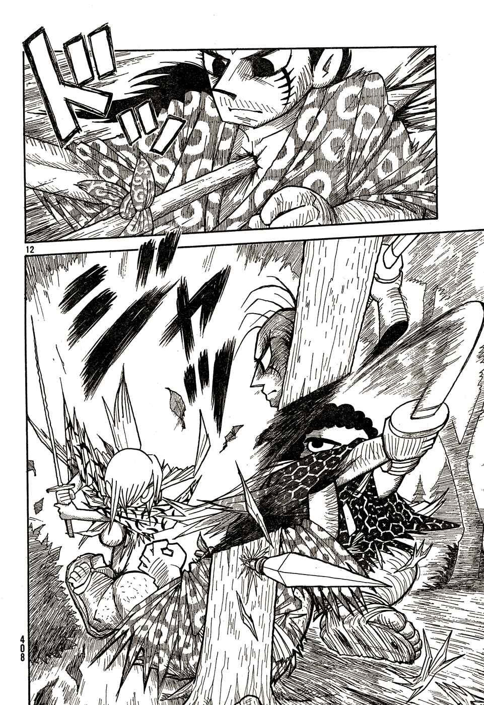 Page 11 Chapter Unknown_a623 Kirisuke and Johnny, The Slaying of 499
