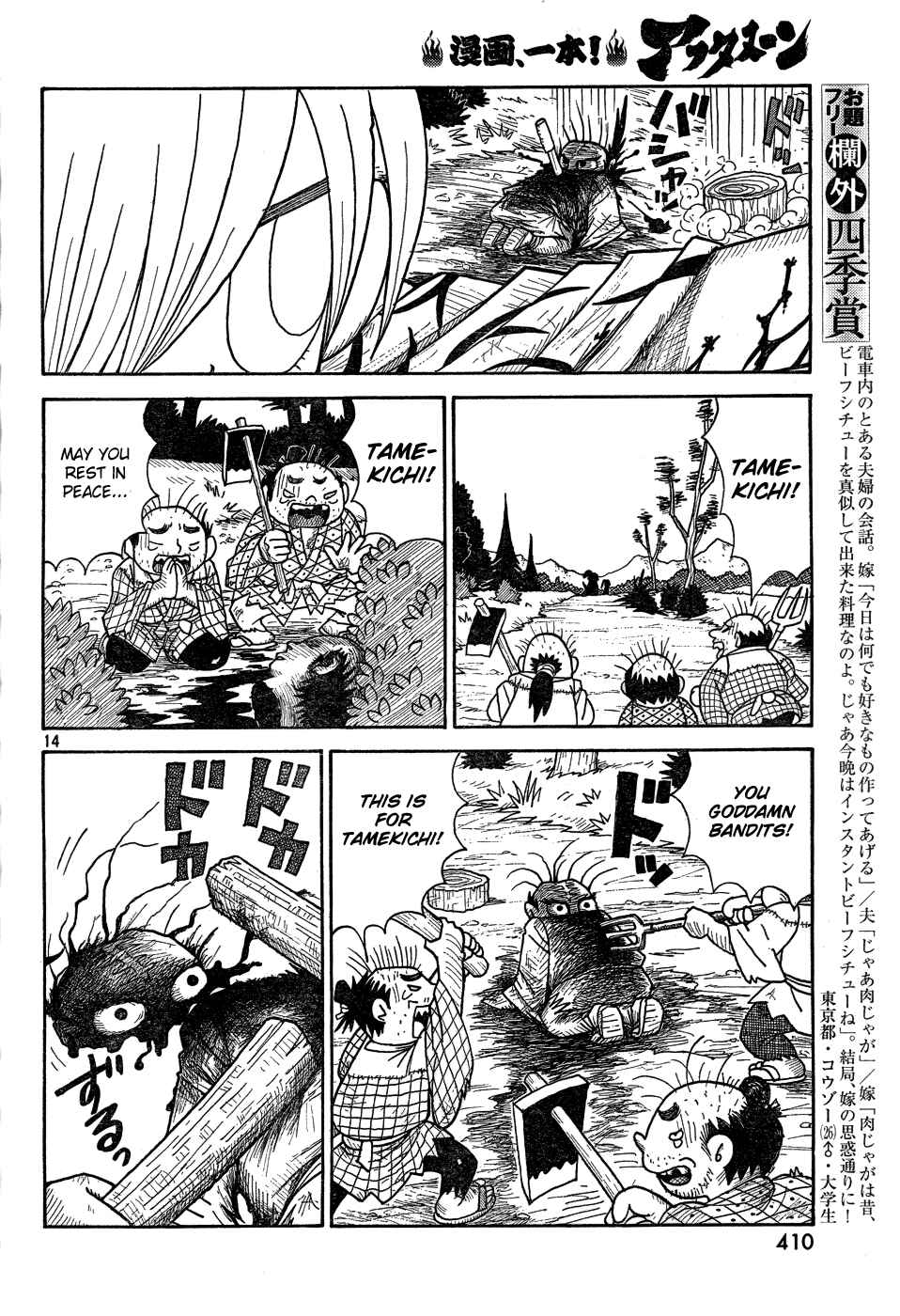 Page 13 Chapter Unknown_a623 Kirisuke and Johnny, The Slaying of 499