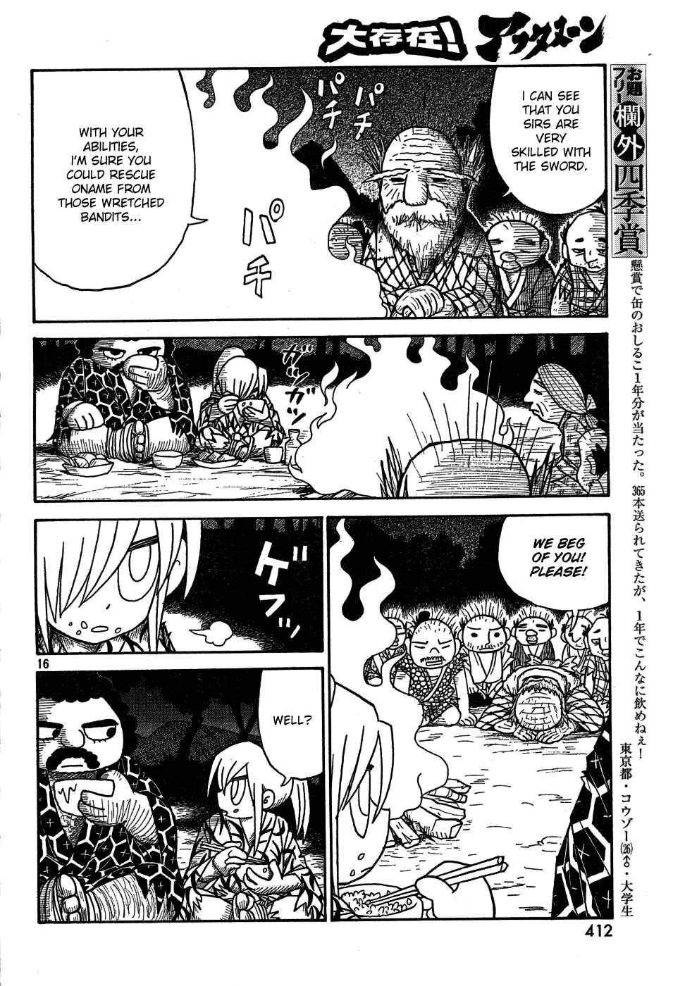 Page 15 Chapter Unknown_a623 Kirisuke and Johnny, The Slaying of 499