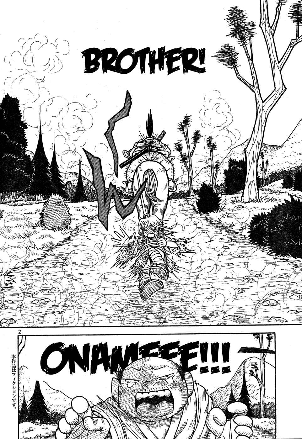 Page 2 Chapter Unknown_a623 Kirisuke and Johnny, The Slaying of 499
