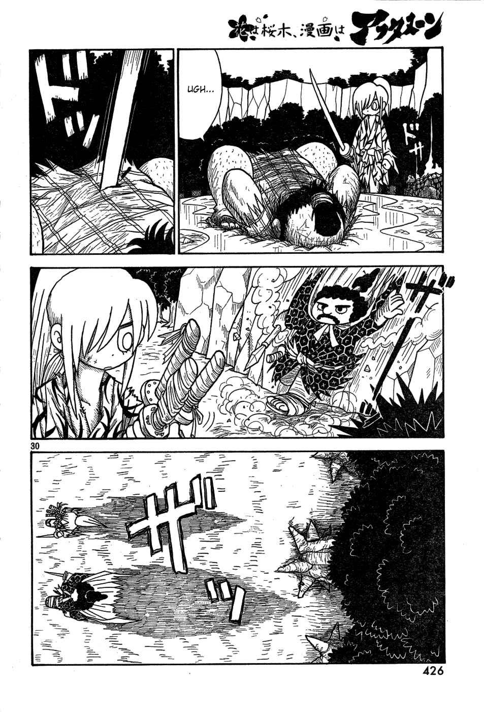 Page 28 Chapter Unknown_a623 Kirisuke and Johnny, The Slaying of 499