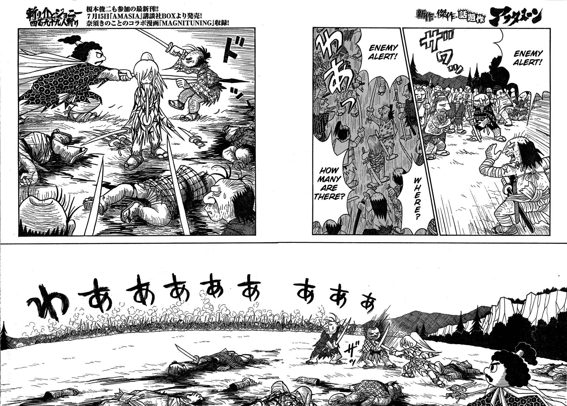 Page 30 Chapter Unknown_a623 Kirisuke and Johnny, The Slaying of 499