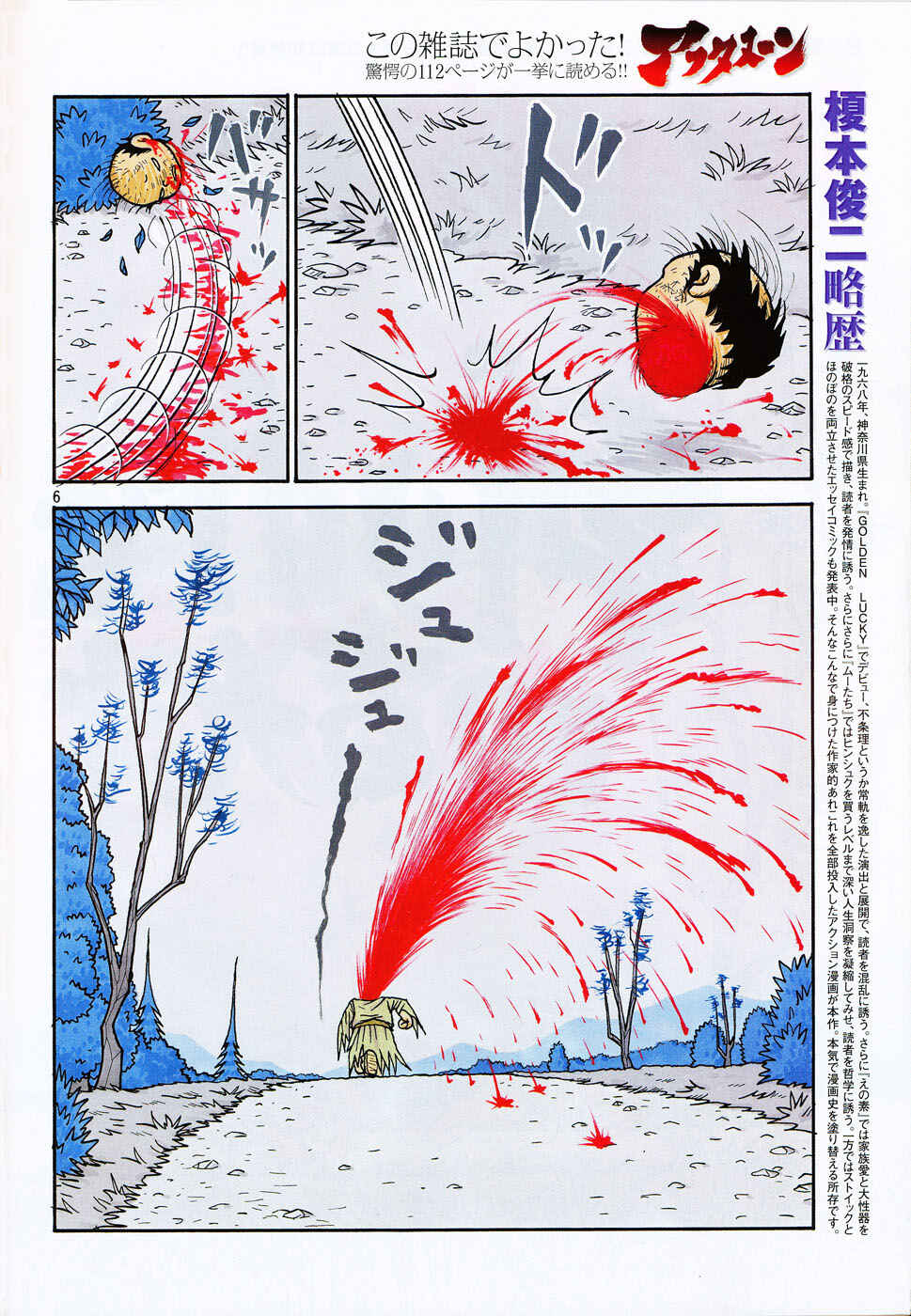 Page 5 Chapter Unknown_a623 Kirisuke and Johnny, The Slaying of 499