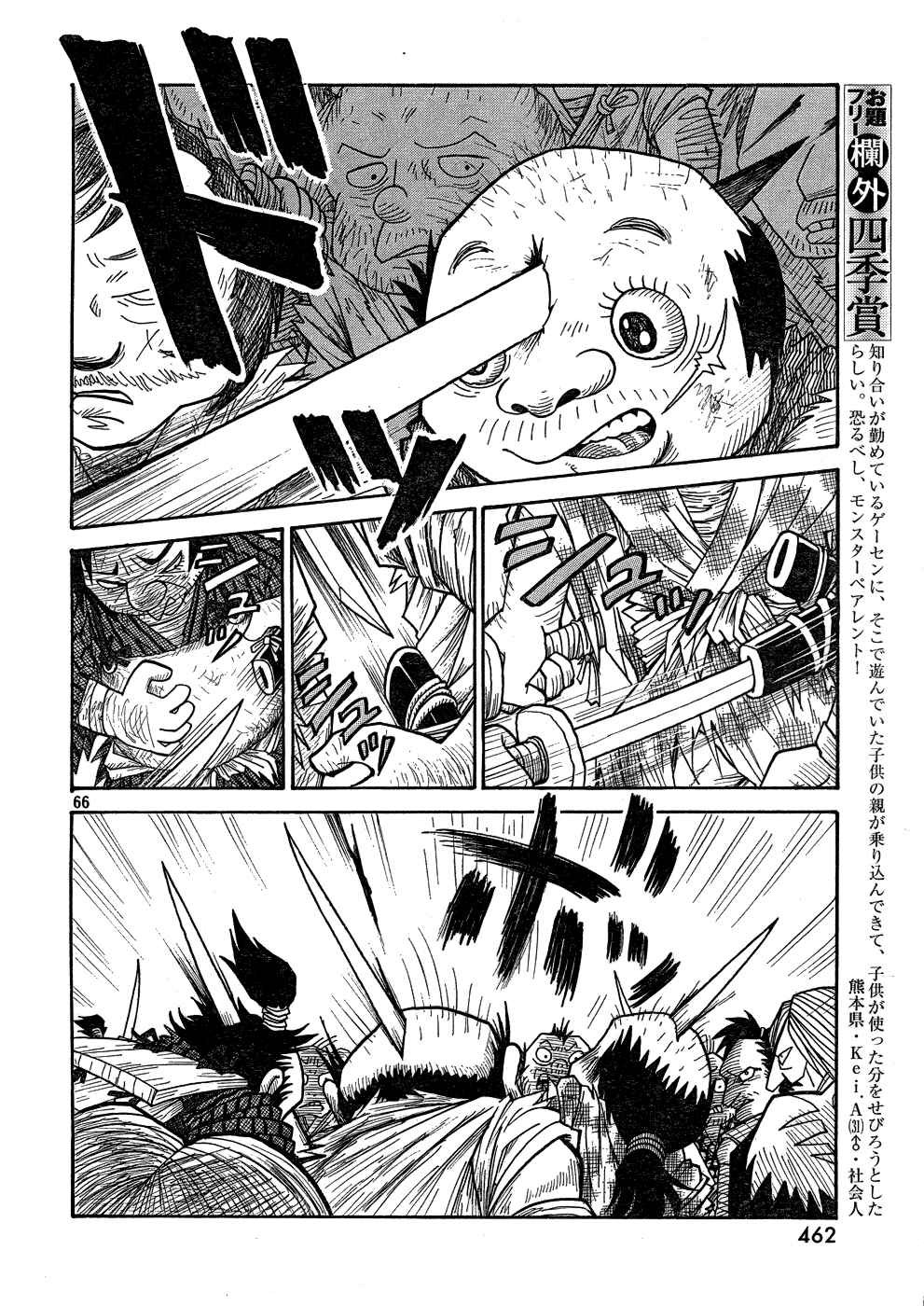 Page 56 Chapter Unknown_a623 Kirisuke and Johnny, The Slaying of 499