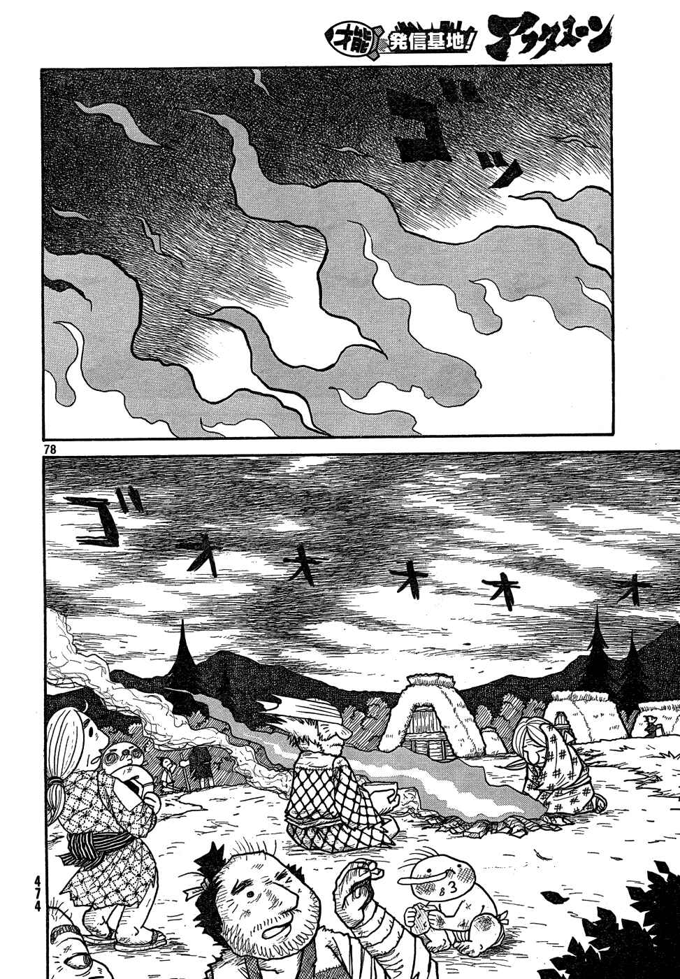 Page 66 Chapter Unknown_a623 Kirisuke and Johnny, The Slaying of 499