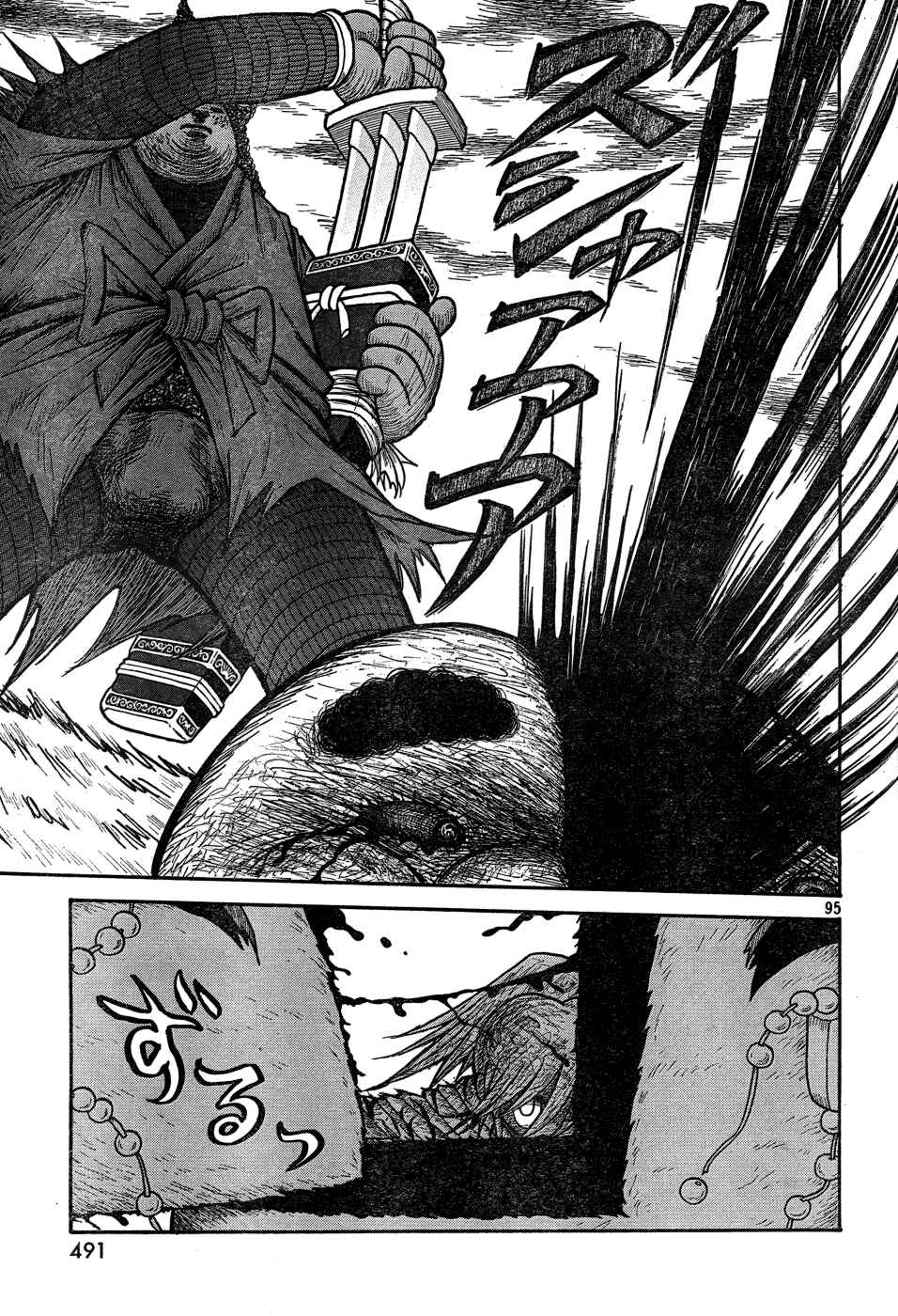Page 79 Chapter Unknown_a623 Kirisuke and Johnny, The Slaying of 499