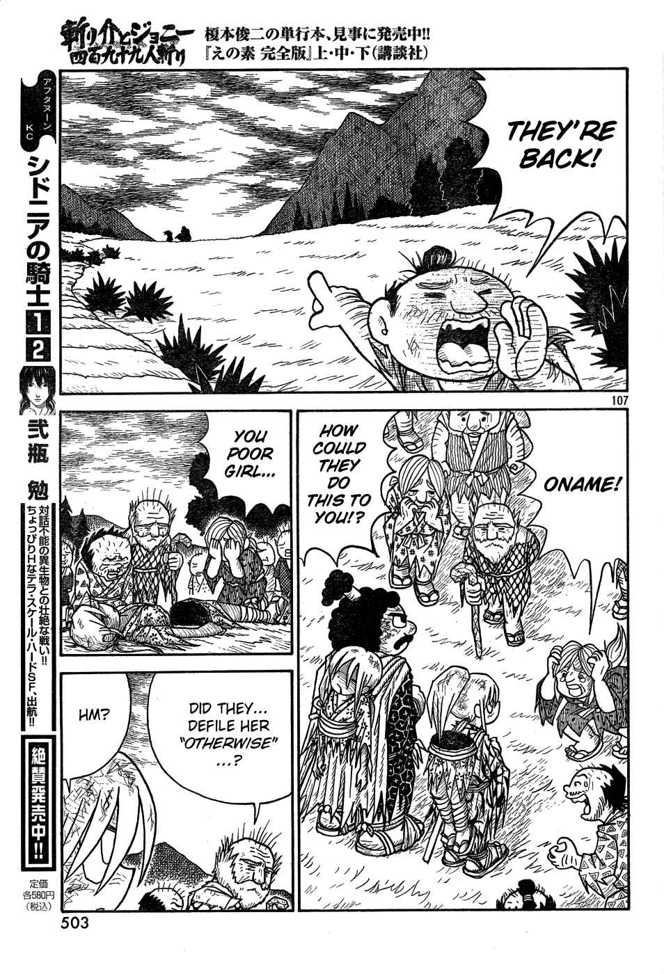 Page 90 Chapter Unknown_a623 Kirisuke and Johnny, The Slaying of 499