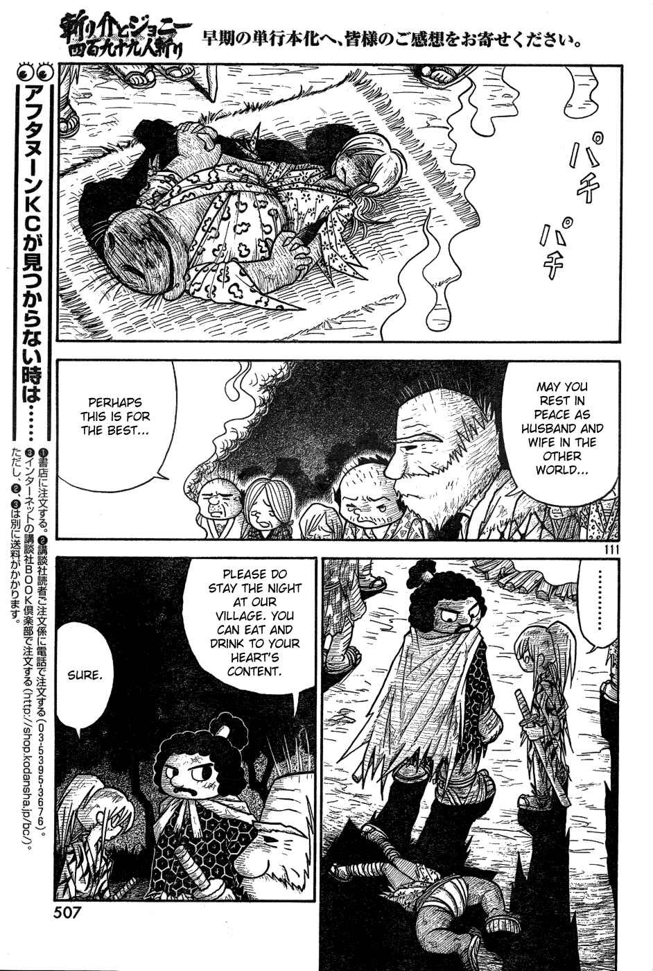 Page 94 Chapter Unknown_a623 Kirisuke and Johnny, The Slaying of 499