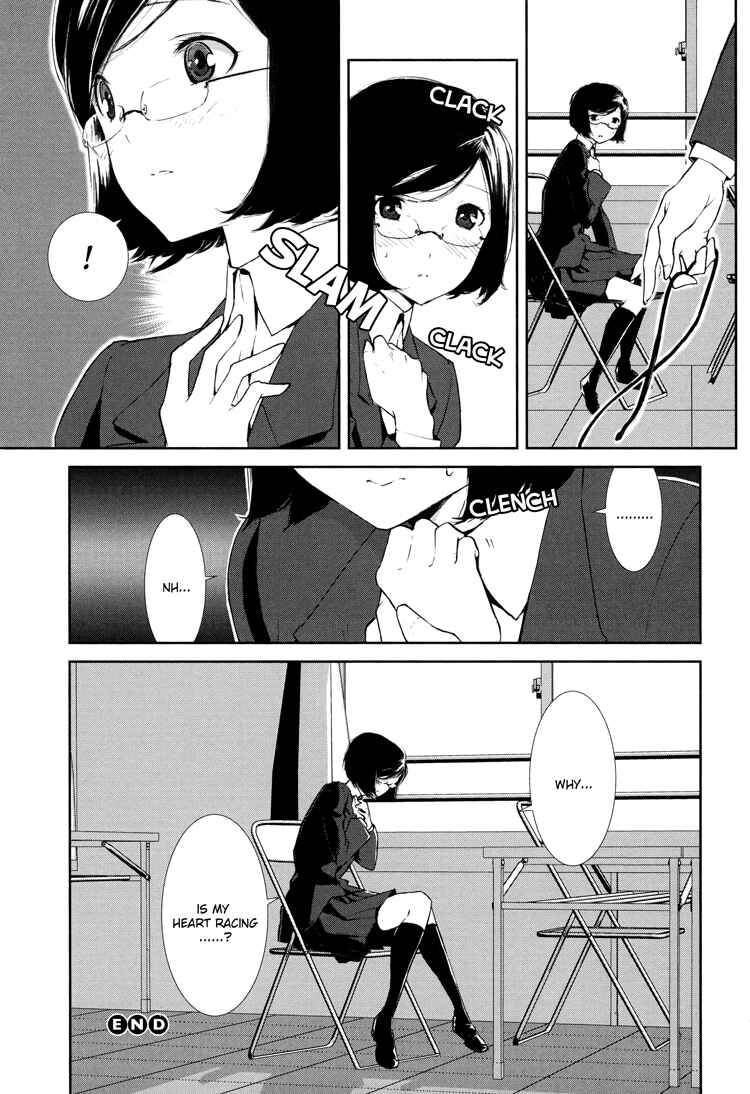 Page 15 Chapter Unknown_a5a6 That Sensation