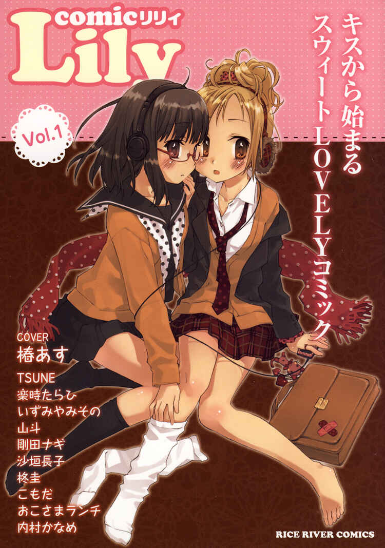 Page 2 Chapter Unknown_a5a6 That Sensation