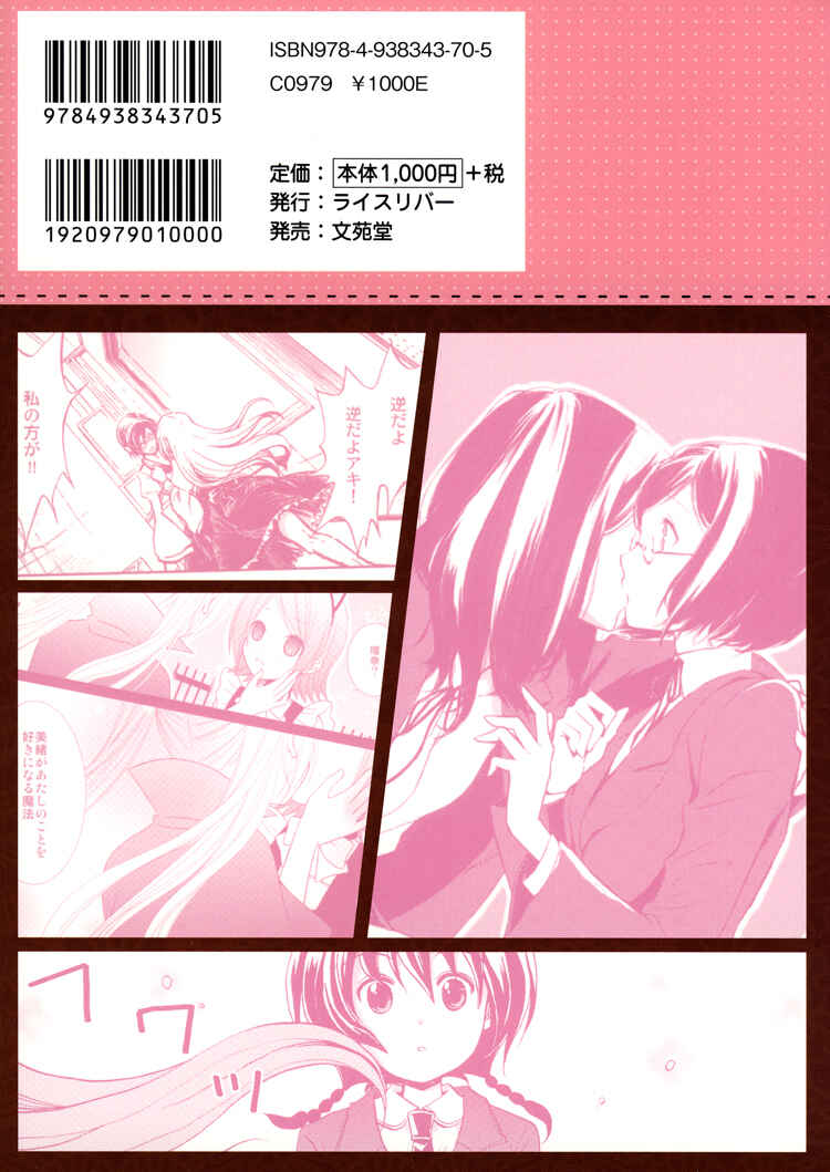 Page 3 Chapter Unknown_a5a6 That Sensation
