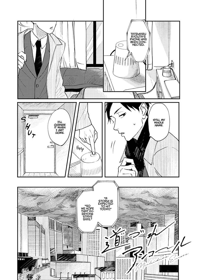 Page 2 Chapter 1 Michizure Encore