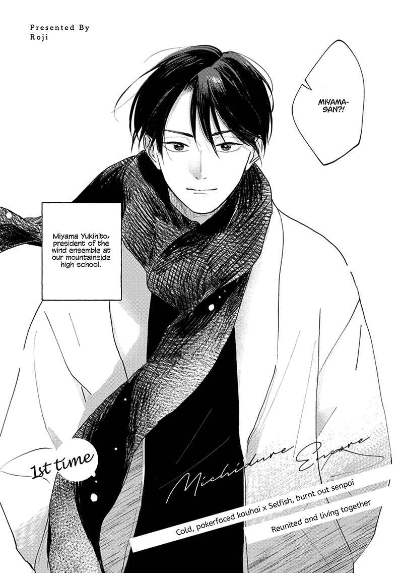 Page 5 Chapter 1 Michizure Encore