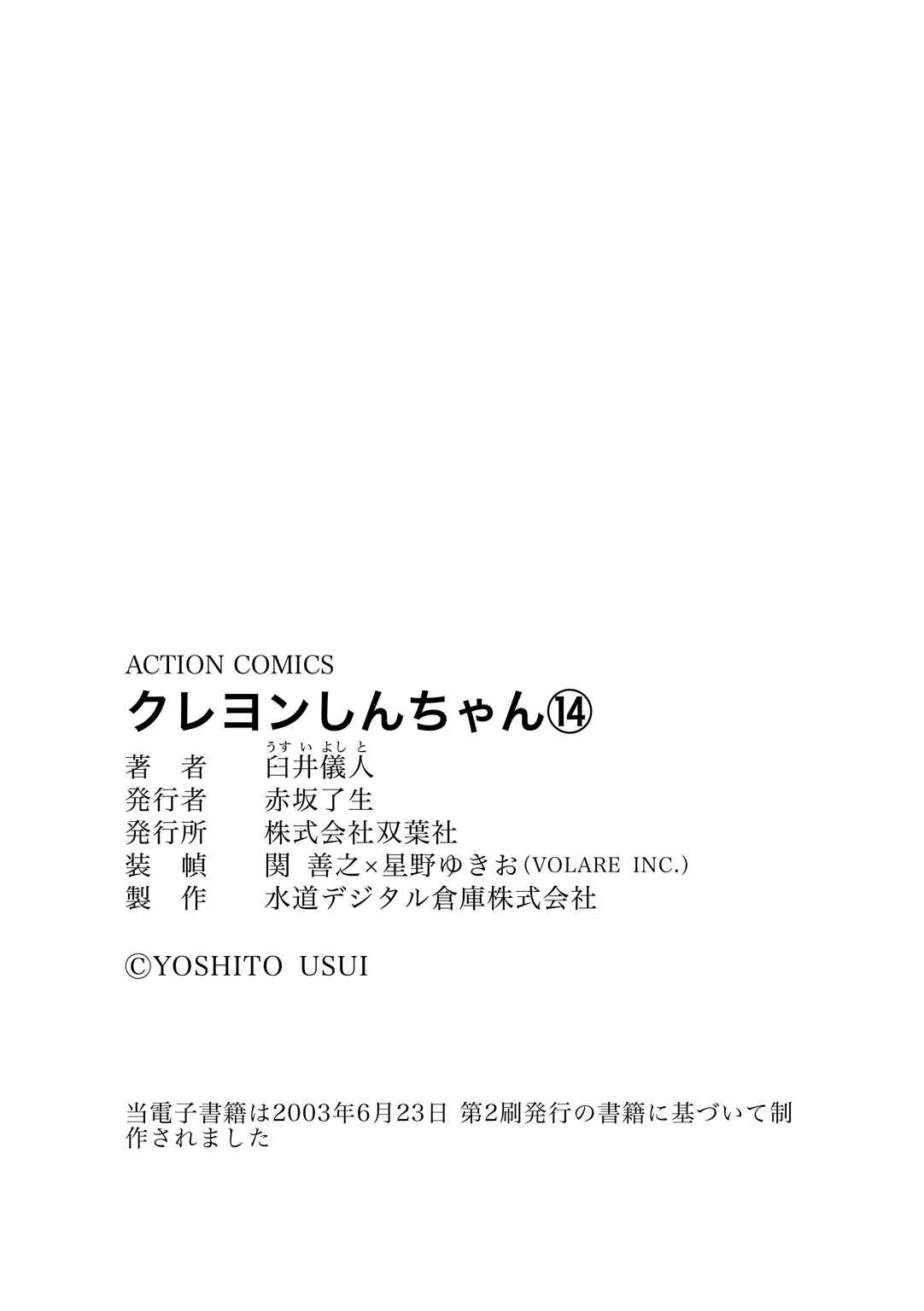 Page 5 Chapter 5.91 Crayon Shin-chan