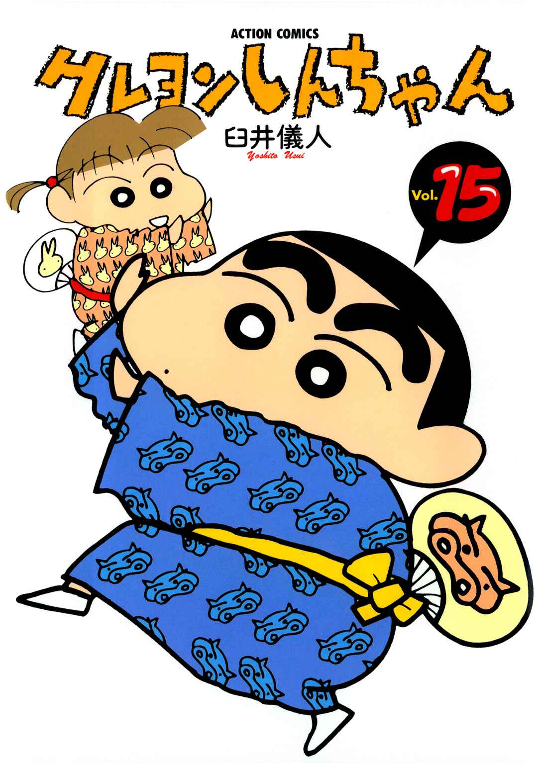 Page 2 Chapter 1.1 Crayon Shin-chan