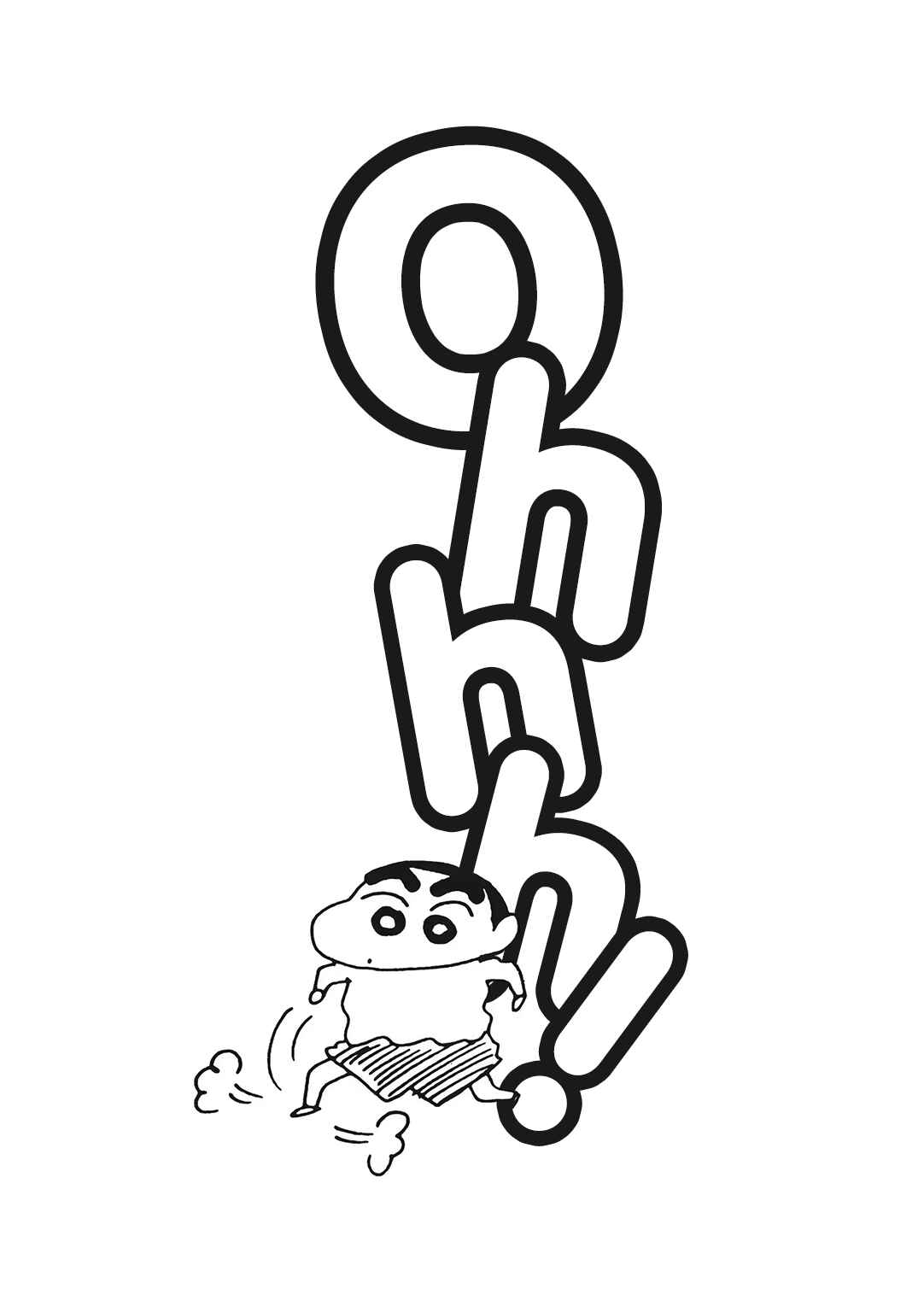 Page 6 Chapter 1.8 Crayon Shin-chan