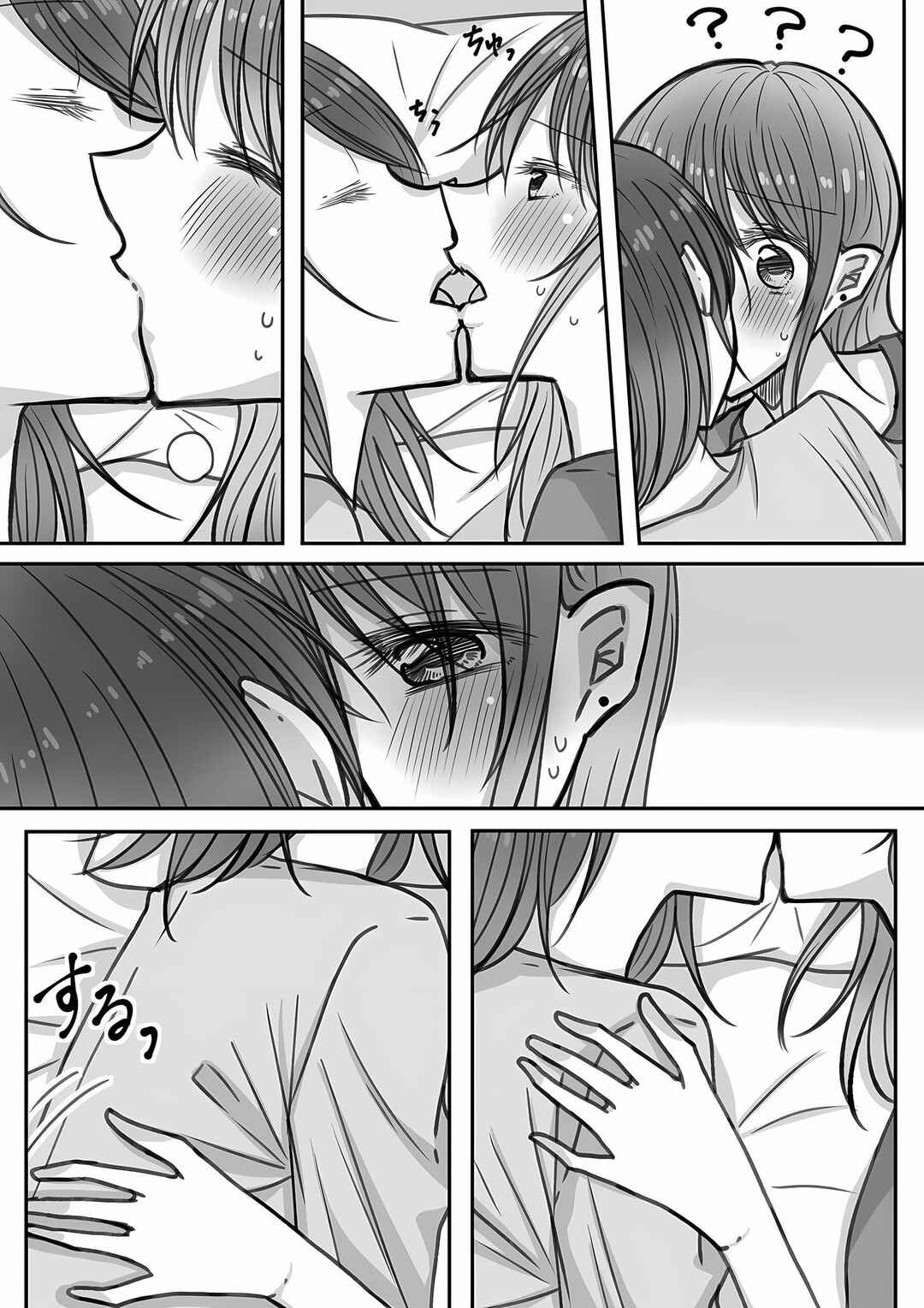 Page 4 Chapter Unknown_3dcd Until We Become Lovers