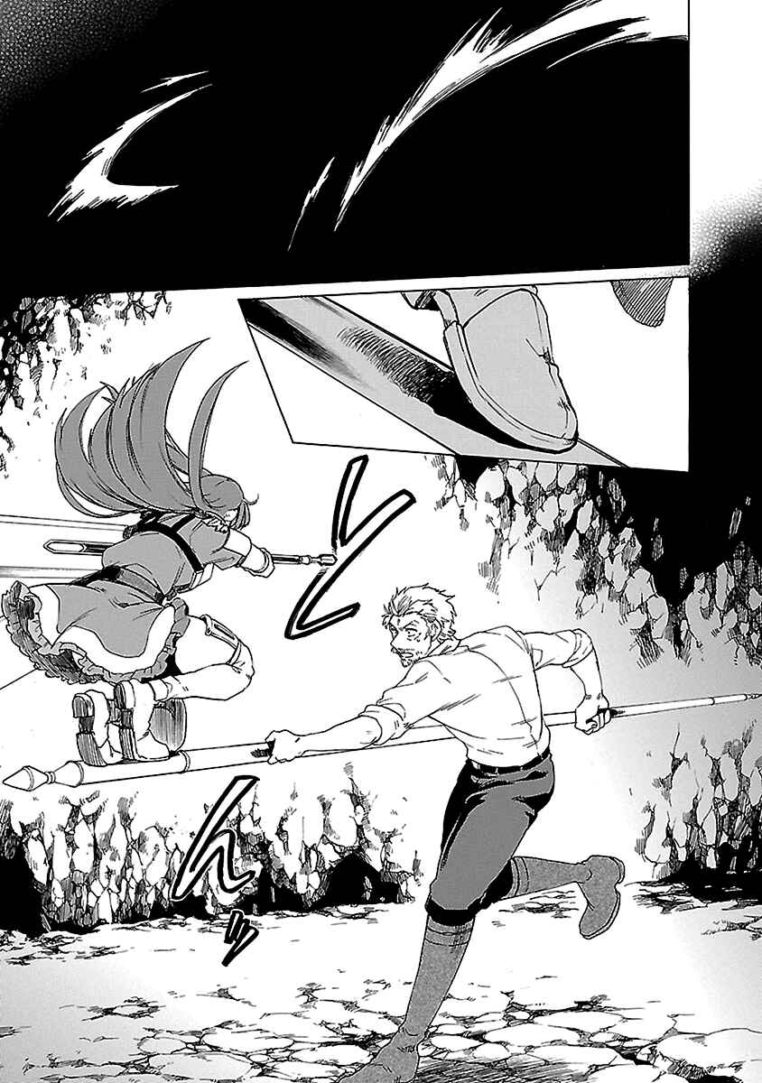 Page 17 Chapter 22 Haken no Kouki Altina