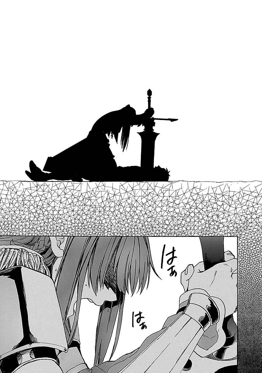 Page 21 Chapter 22 Haken no Kouki Altina