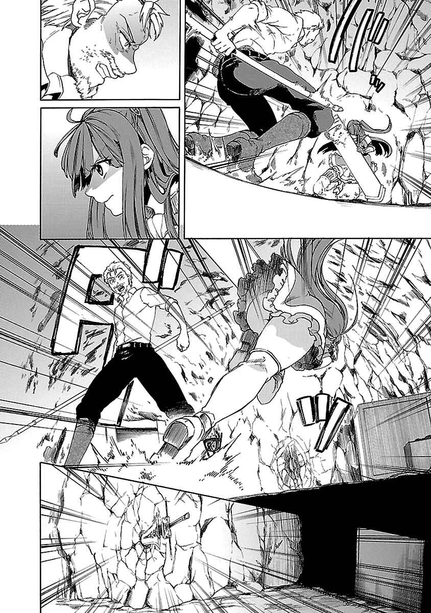 Page 3 Chapter 22 Haken no Kouki Altina