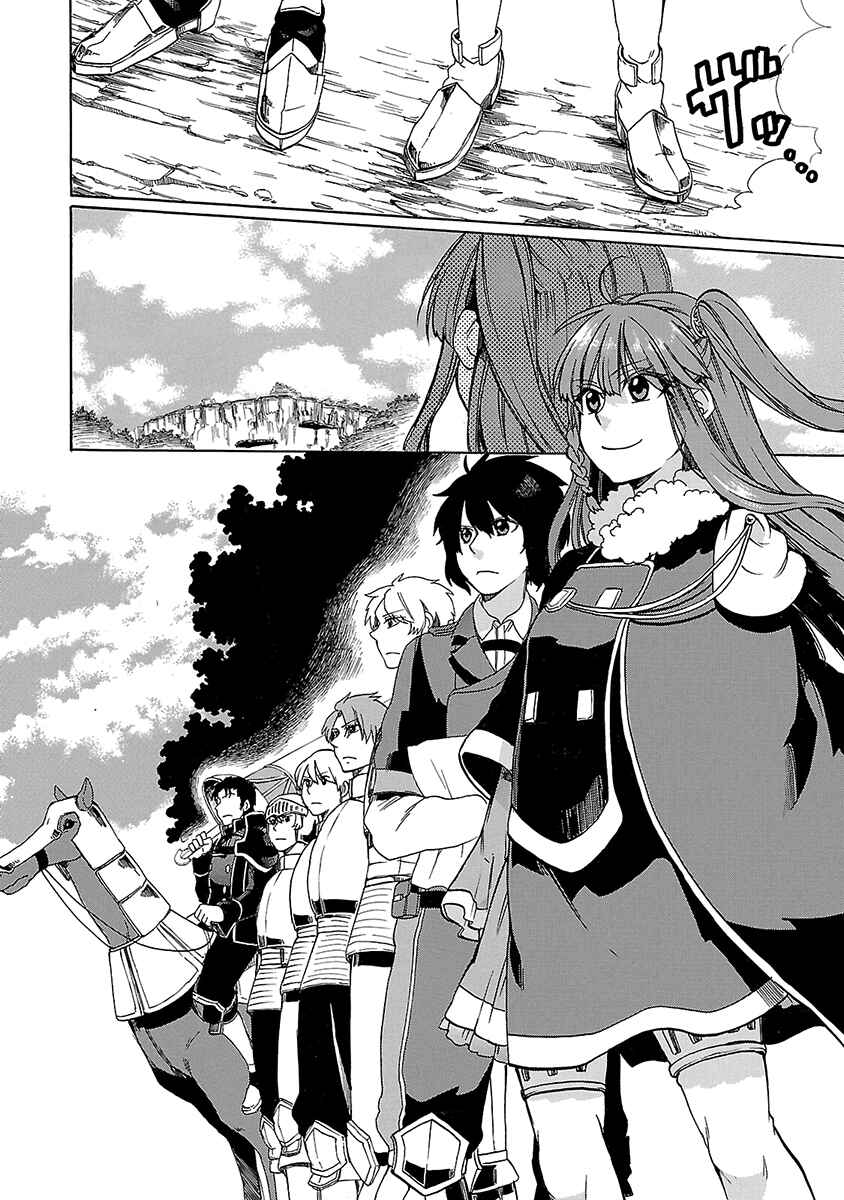 Page 23 Chapter 17 Haken no Kouki Altina